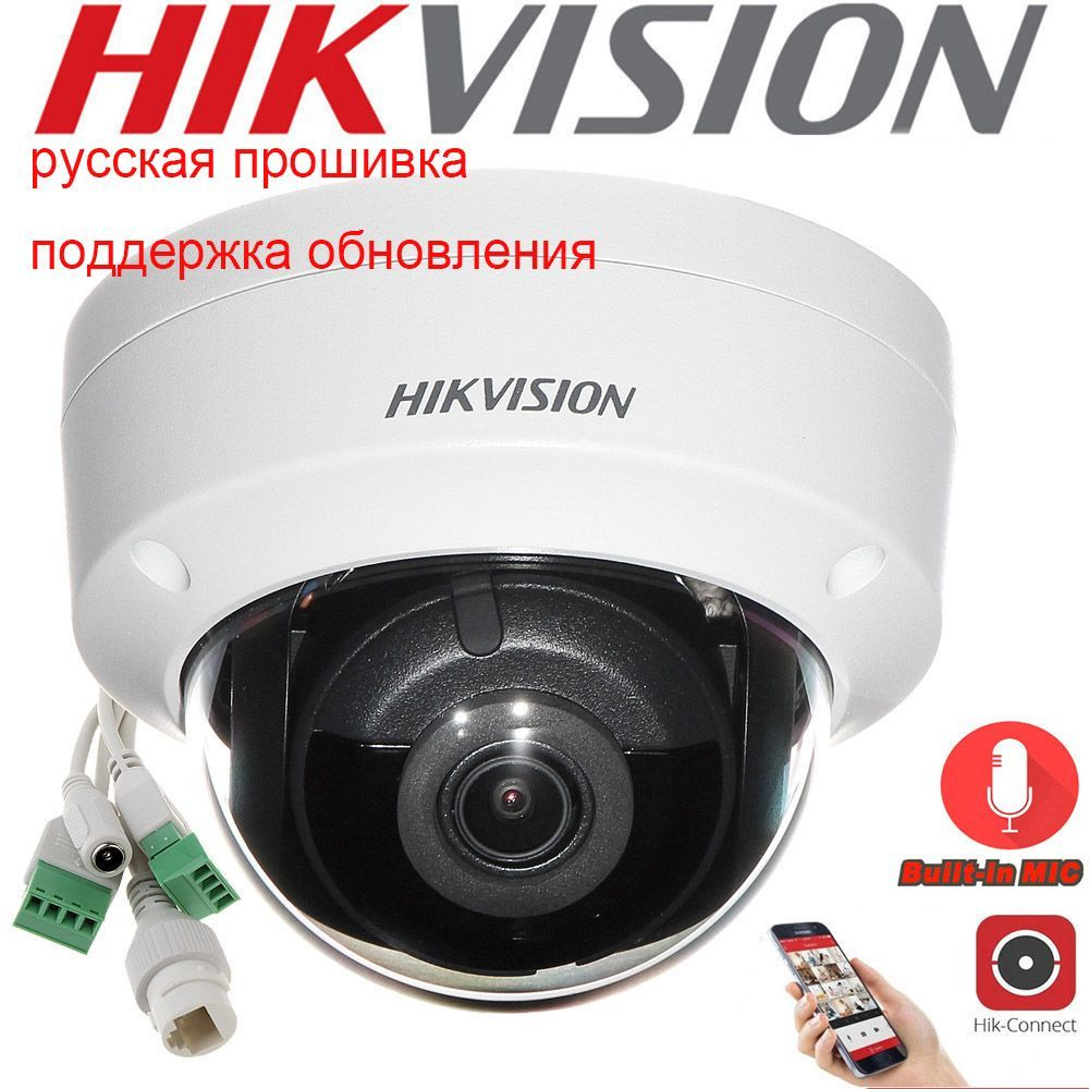 Камера видеонаблюдения Hikvision DS-2CD2143G2-IS 2560×1440 2K - купить по  низким ценам в интернет-магазине OZON (1095957366)