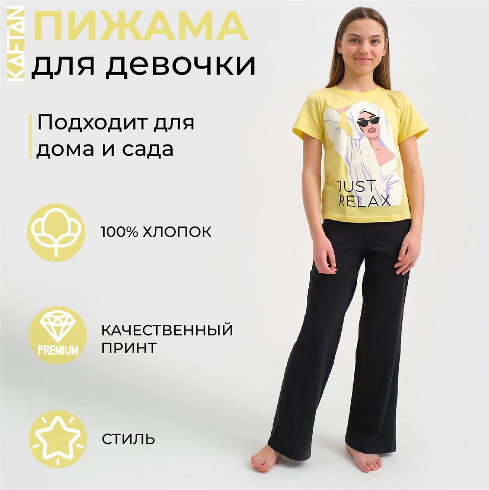 Пижама KAFTAN 8 марта #1