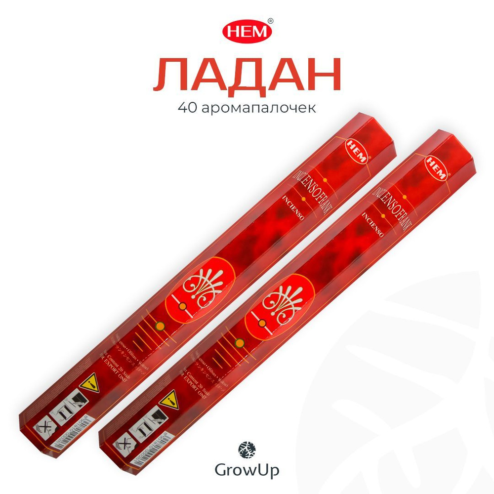 HEM Ладан - 2 упаковки по 20 шт - ароматические благовония, палочки, Frankincense - Hexa ХЕМ  #1