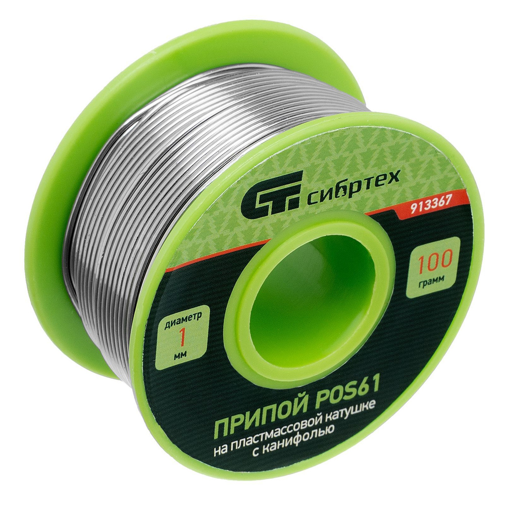 Припой с канифолью СИБРТЕХ, диаметр 1 мм, вес 100 г, POS61 (ПОС-61), на ...