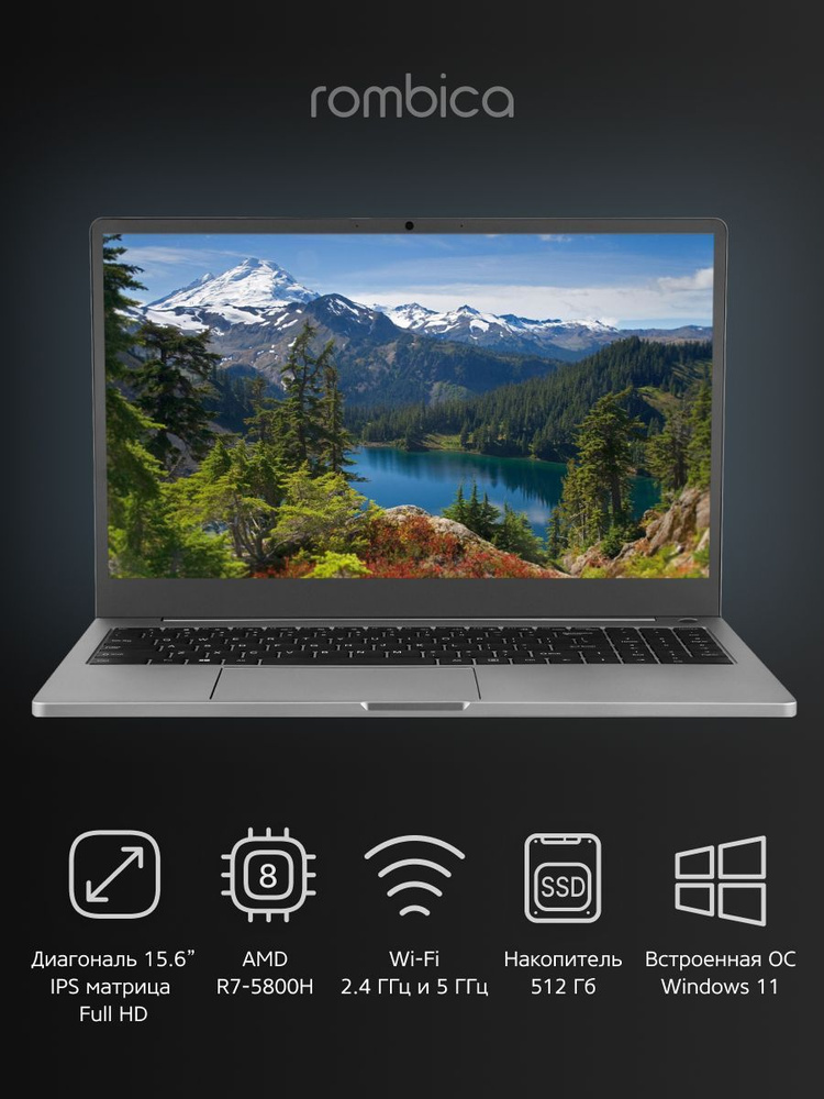 Rombica PCLT-0025 Ноутбук 15.6", AMD Ryzen 7 5800H, RAM 16 ГБ, SSD, Windows Home, (PCLT-0025), серый, #1