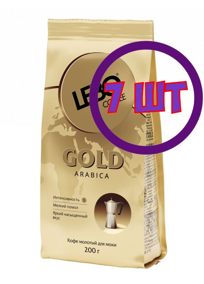 Кофе молотый Lebo Gold arabica для моки, м/у, 200 г (комплект 7 шт.) 6001613  #1