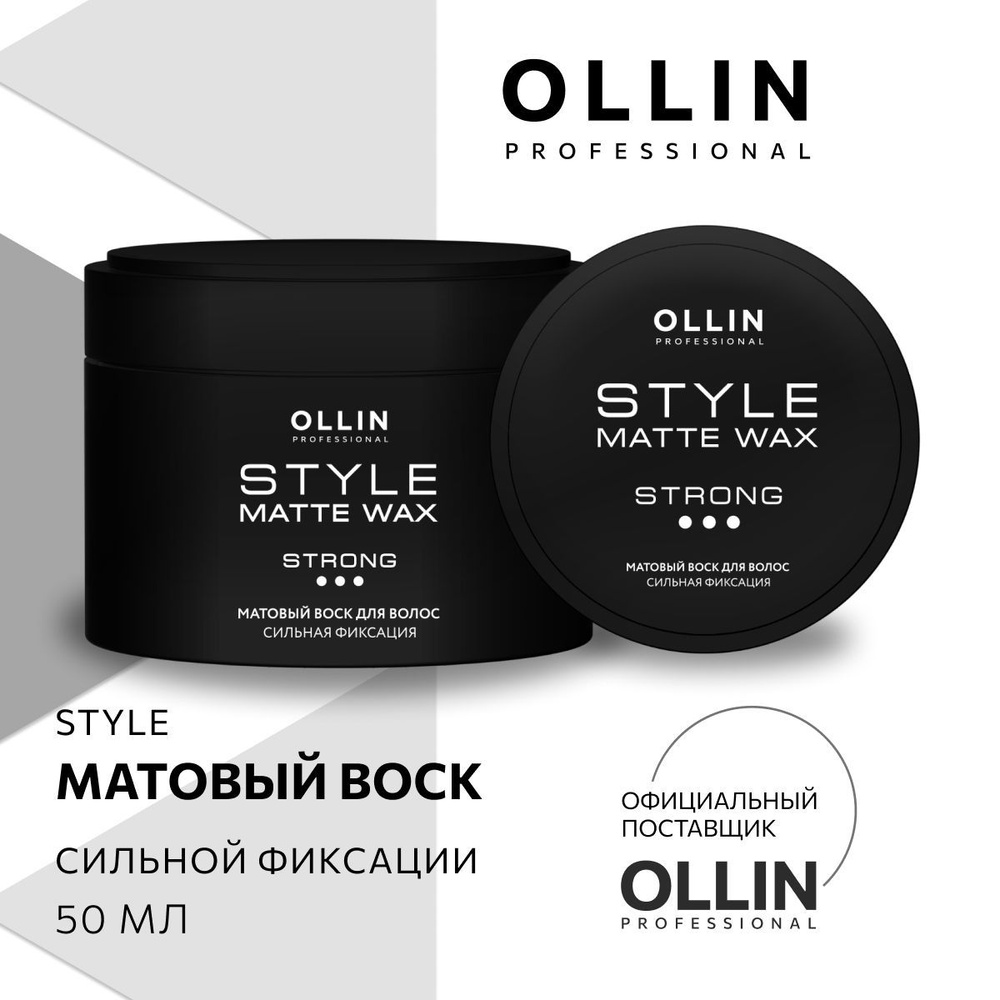 Ollin Professional Воск для волос, 50 мл #1