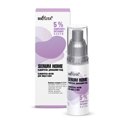 Белита Сыворотка-актив для лица и шеи 5% комплекс- витамин АСЕFB Serum Home, 30 мл.  #1