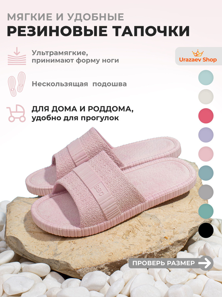 Шлепанцы Urazaev shop Пляж #1