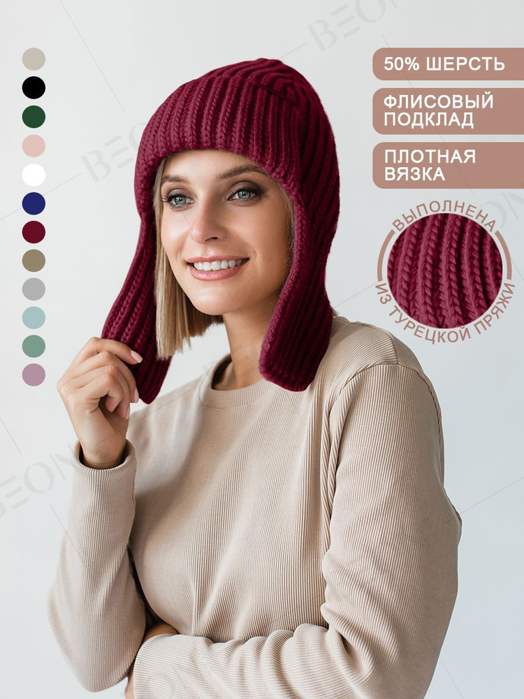 Шапка Beon Wear #1