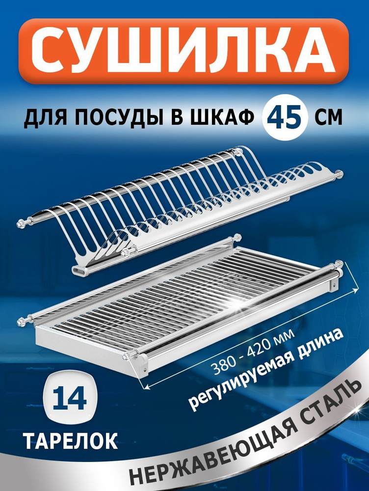 FourniTure Сушилка для посуды , 41.4 см х 25.4 см  #1