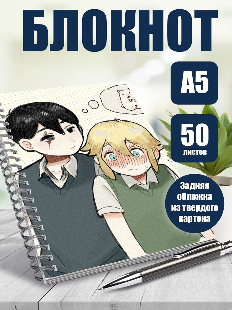 Тетрадь аниме Omori, А5, 50 листов в клетку #1