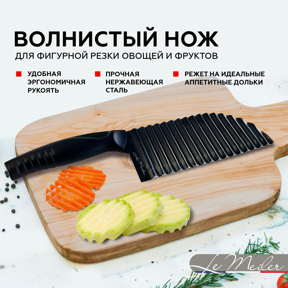 Le Meiler Кухонный нож для овощей, для фруктов, длина лезвия 17 см  #1