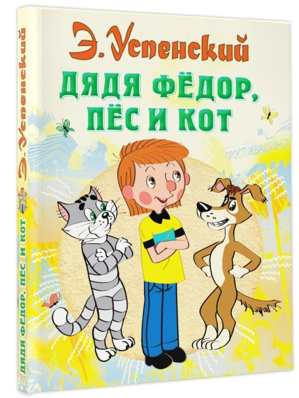 Дяди н. Дяди н