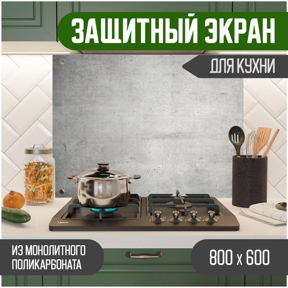 Фартук для кухни на стену, кухонный фартук, панель на кухню с фотопечатью из поликарбоната. Стеновые #1