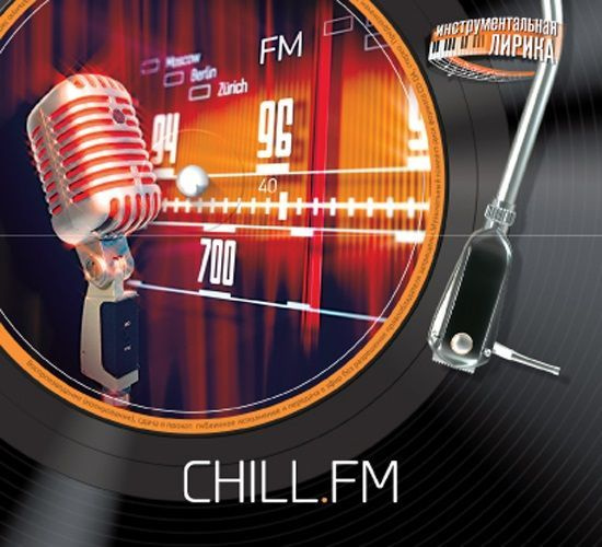 Инструментальная лирика: CHILL.FM CD #1