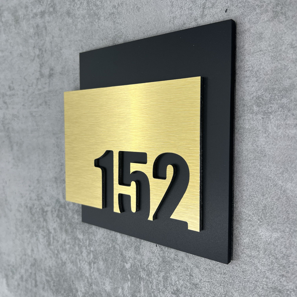 Цифры на дверь квартиры, табличка самоклеящаяся номер 152, 15х12см, царапанное золото  #1