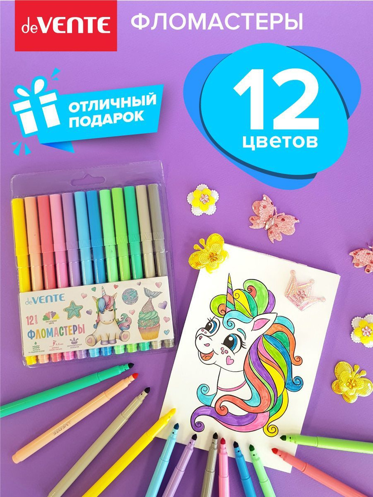 Фломастеры для детей, творчество рисование 12 цветов #1
