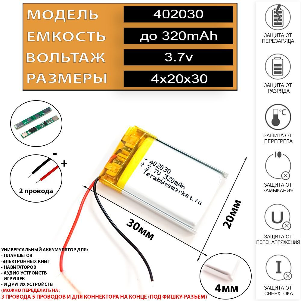 Jabra HALO2 аккумулятор для беспроводных наушников 3.7v 320mAh 4x20x30 402030 батарейка подходит на блютуз #1