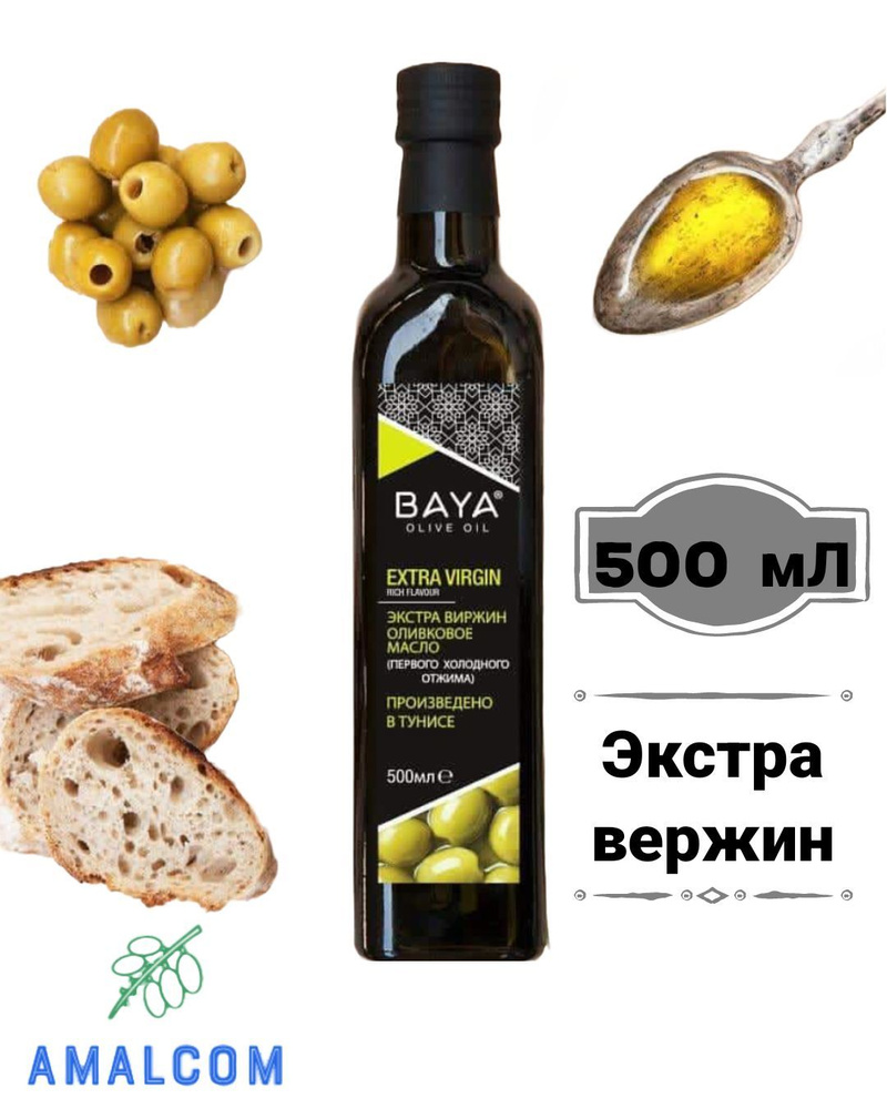 Оливковое масло качественное экстра виржин 500 мл #1