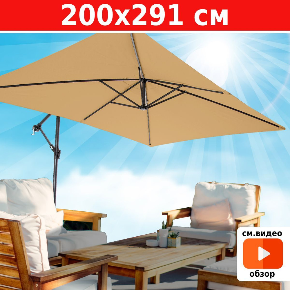 Зонт садовый пляжный большой от солнца Green Glade 6403 с подставкой крестовиной  #1