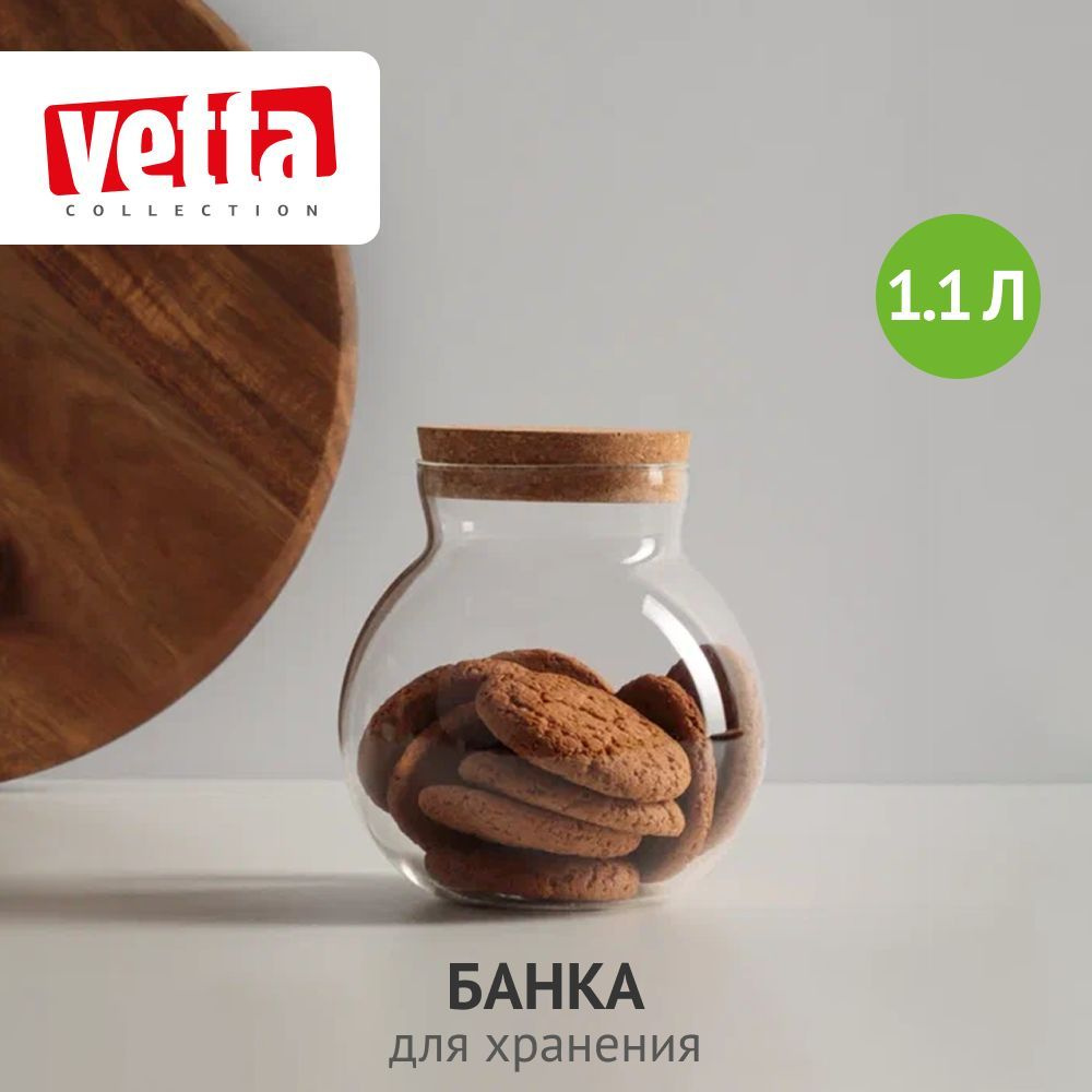 Банка для хранения VETTA "ЭКО", 13,5х13см, стекло #1