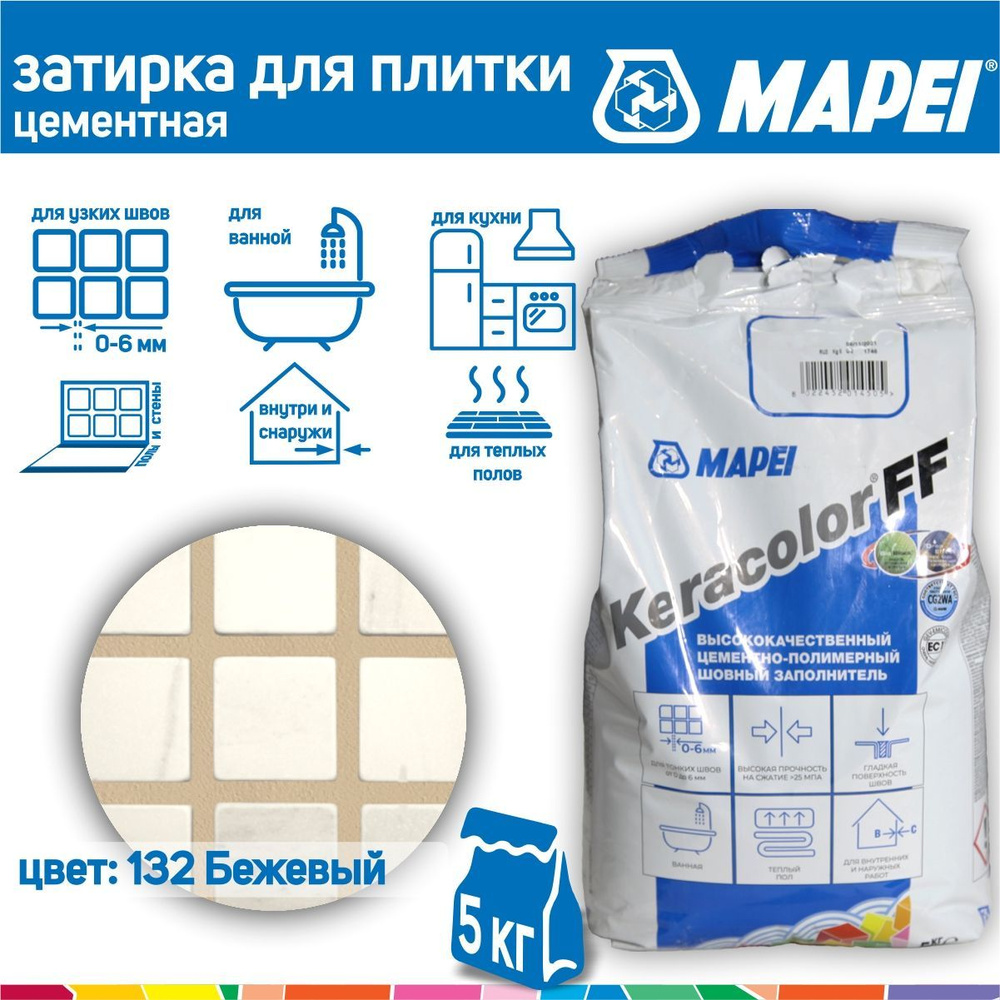 Затирка Mapei Keracolor FF №132 бежевая 5 кг #1