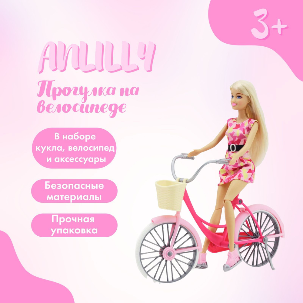 Кукла Anlily Прогулка на велосипеде, кукла 29 см, 177923 #1