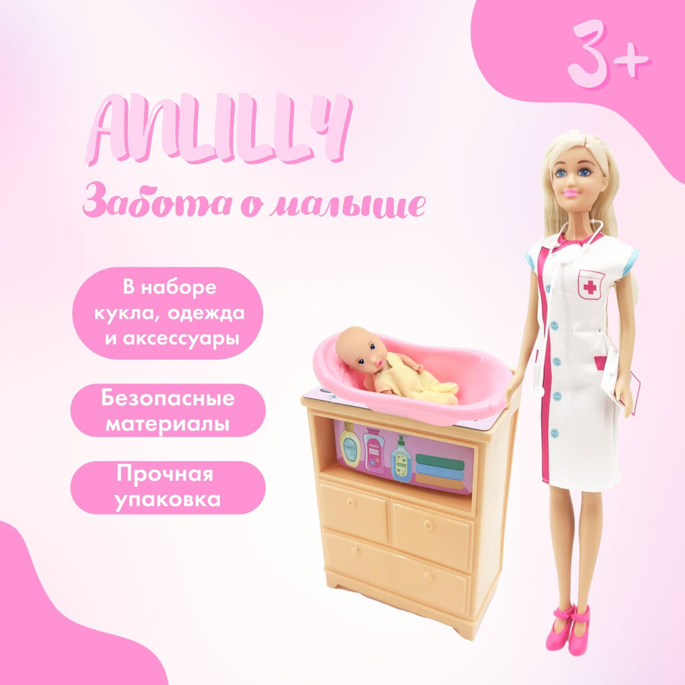 Кукла Anlily Забота о малыше, набор с мебелью, младенцем и аксессуарами, кукла 29 см, 177956  #1