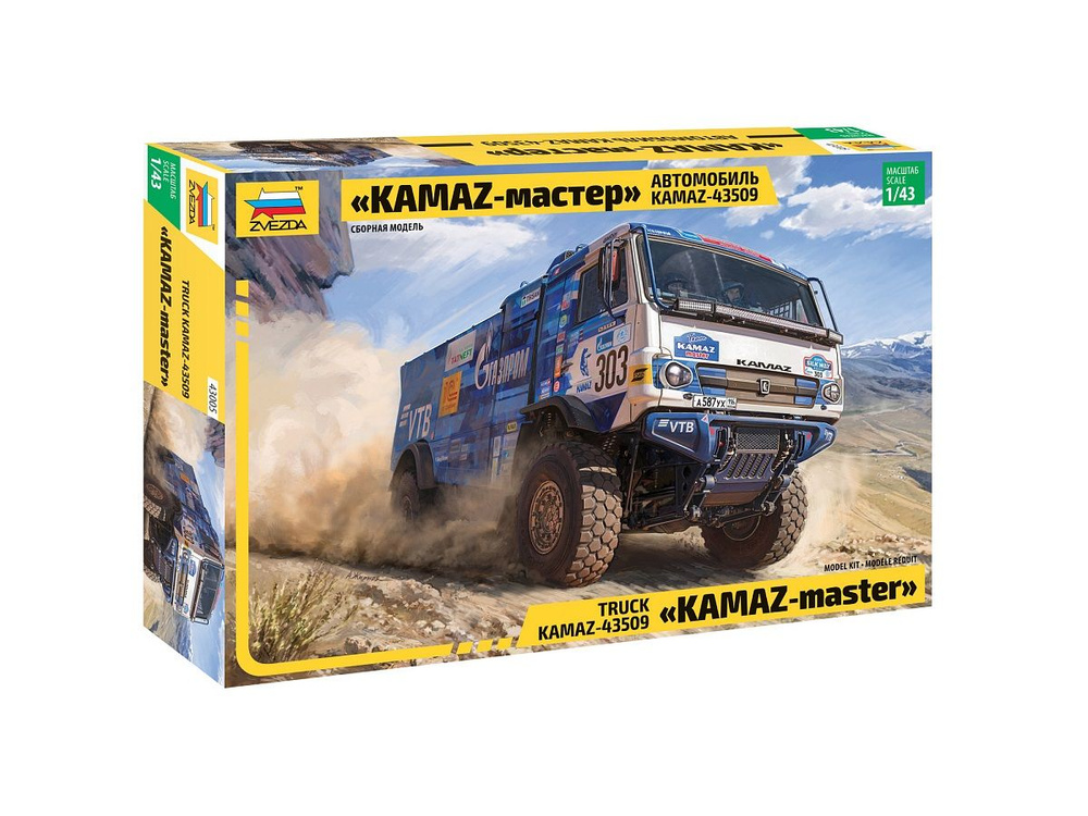 43005 Звезда Автомобиль KAMAZ-43509 "KAMAZ-Master" (1:43) #1