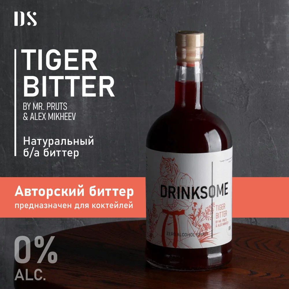 Биттер безалкогольный основа для коктейля Drinksome Tiger Bitter  #1