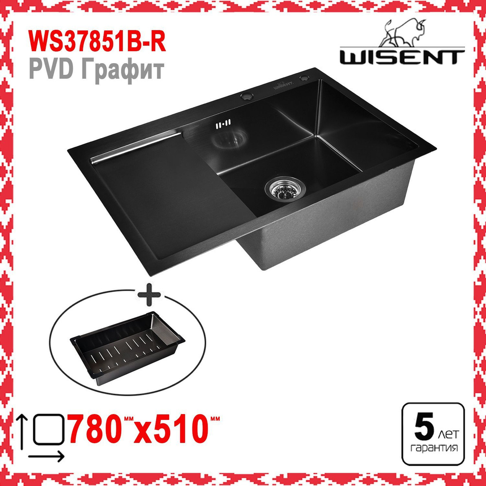 Комплект кухонная мойка из нержавеющей стали WISENT 7851B-R с PVD покрытием (78х51см) с металлическим #1