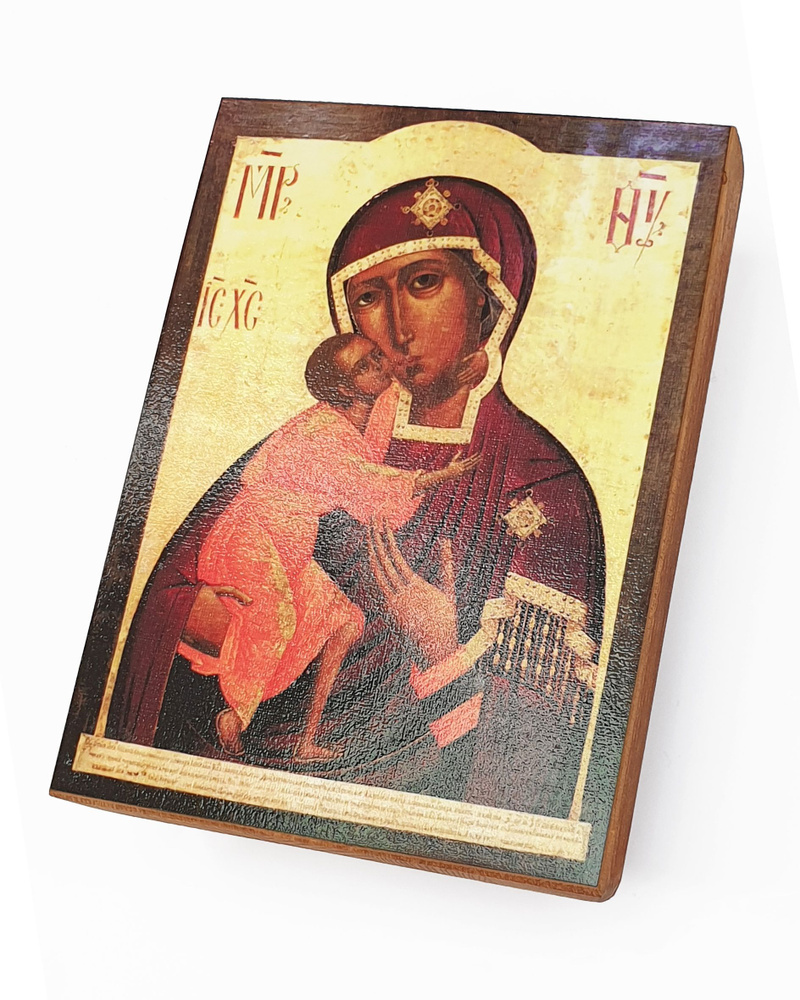 Икона Богородицы Федоровская, размер 15х20 #1