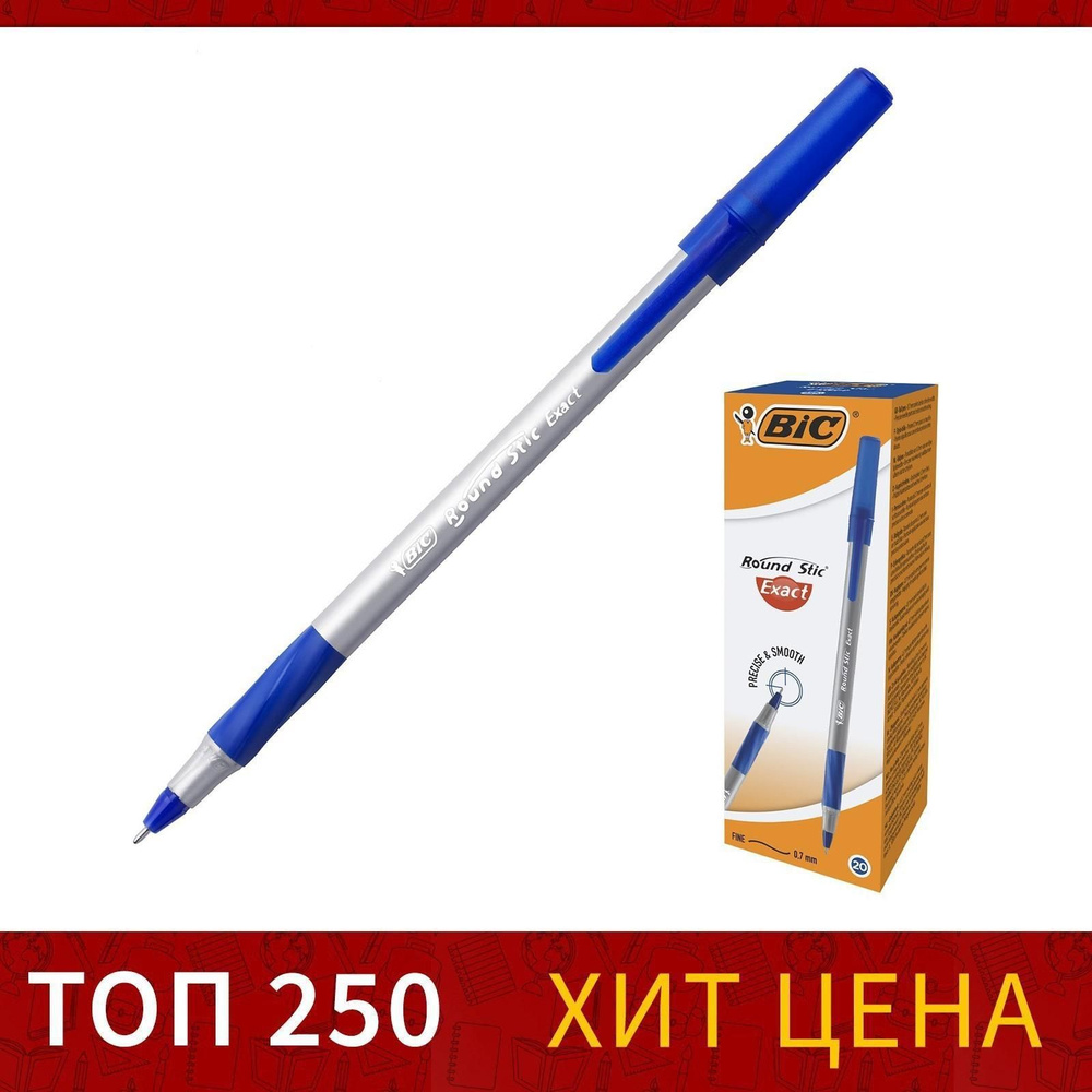 Ручка шариковая BIC Round Stic Exact 0.7 мм, стержень синий, резиновый упор, тонкое письмо / 20 шт.  #1