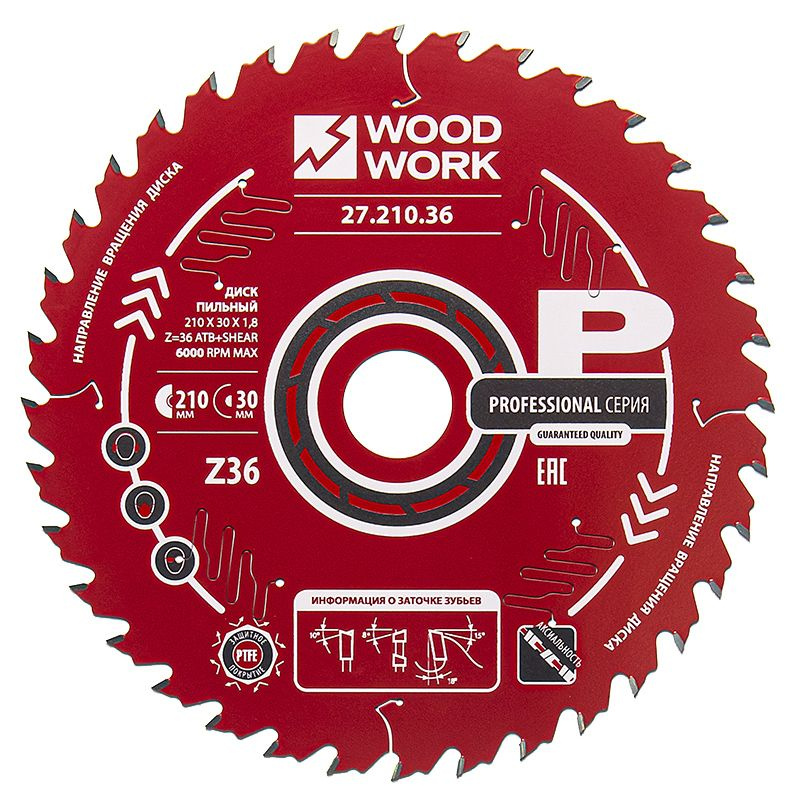 Диск пильный 210х30х1,8/1,2 A18 ATB + 8 SHEAR Z36 #1