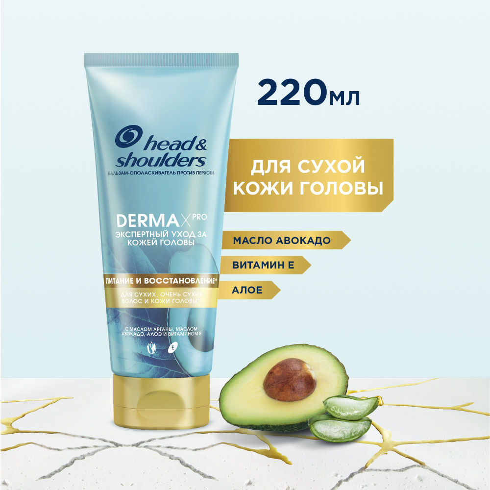 Head&Shoulders Бальзам для волос, 220 мл #1