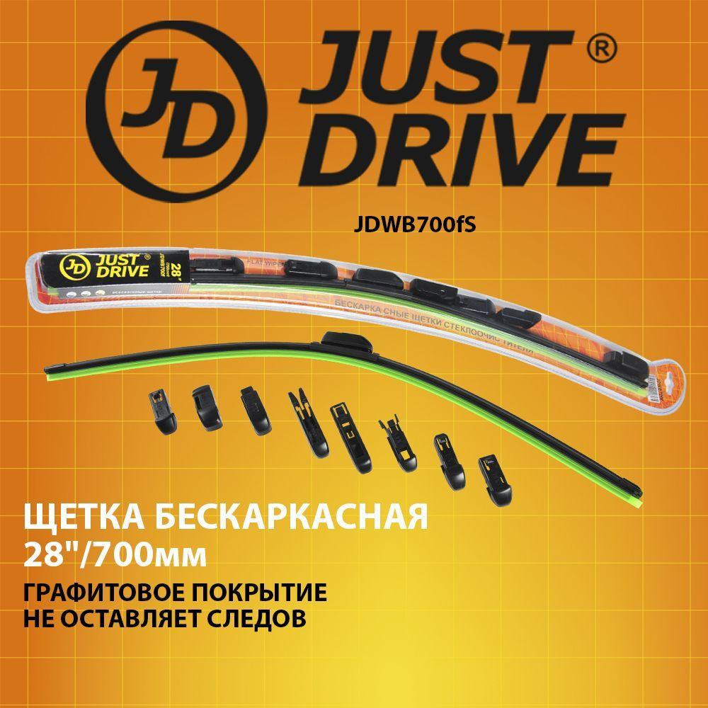 Щетка бескаркасная 28/700мм (8 адаптеров) JDWB700fS Just Drive #1