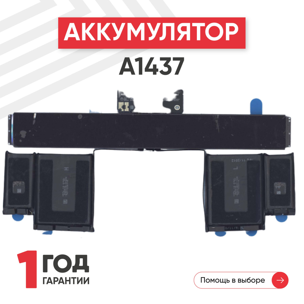 Аккумулятор A1437 для ноутбука MacBook Pro 13" MD212, ME662, 11.21V, 6600mAh, Li-Ion  #1