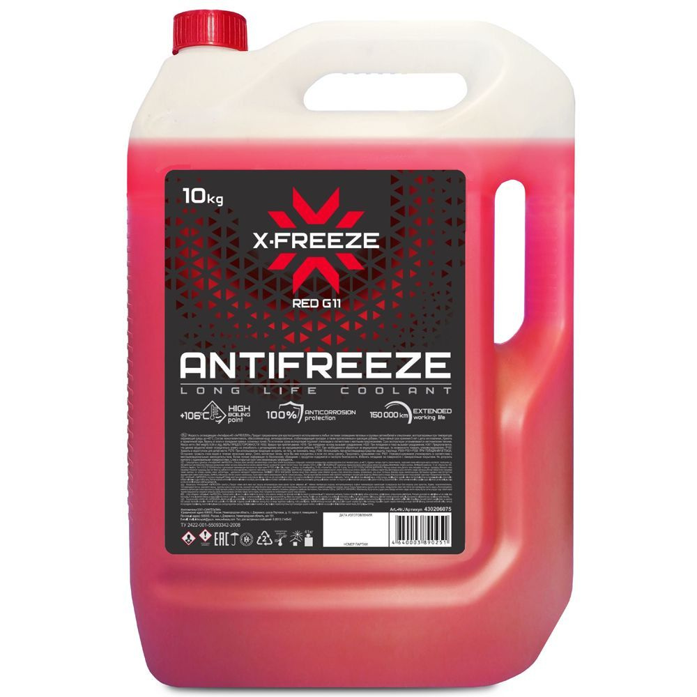 Антифриз X-FREEZE Red (5кг) #1