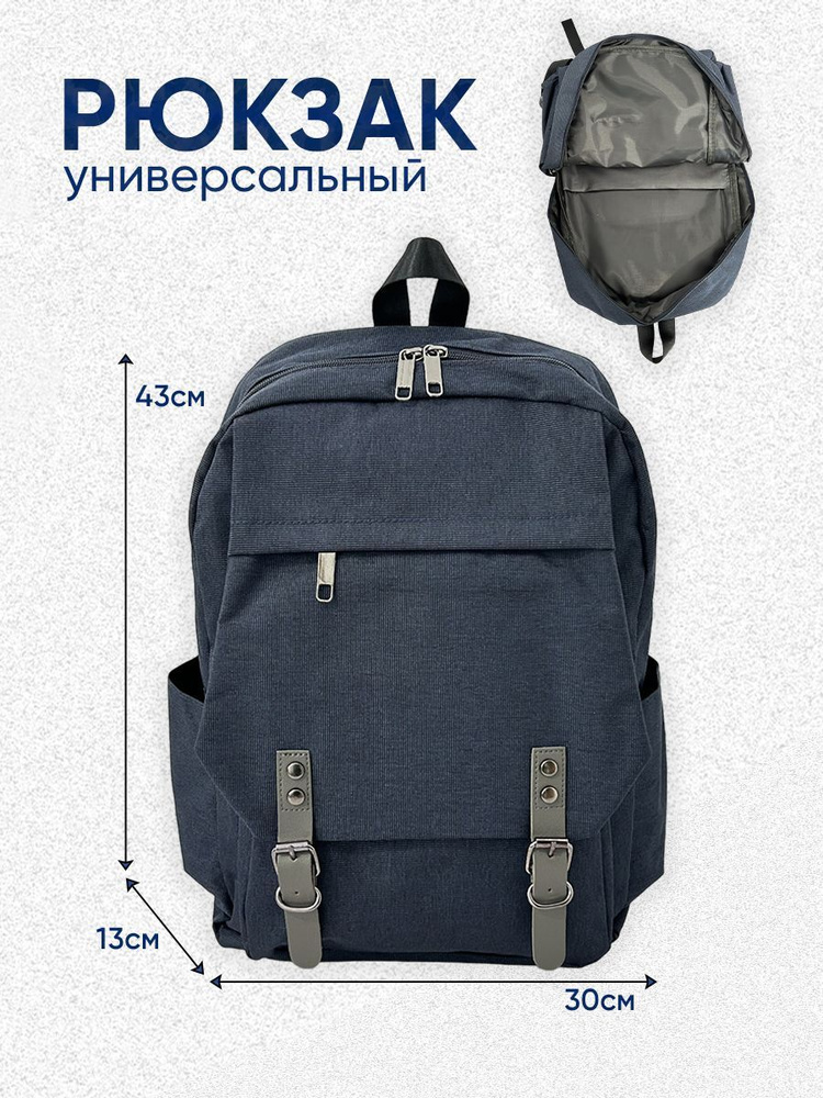 Синий рюкзак школьный для мальчика подростка городской мужской портфель для ноутбука  #1