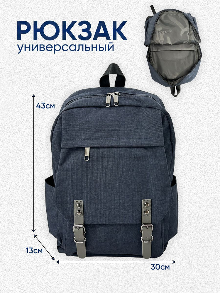 Синий рюкзак школьный для мальчика подростка городской мужской портфель ...