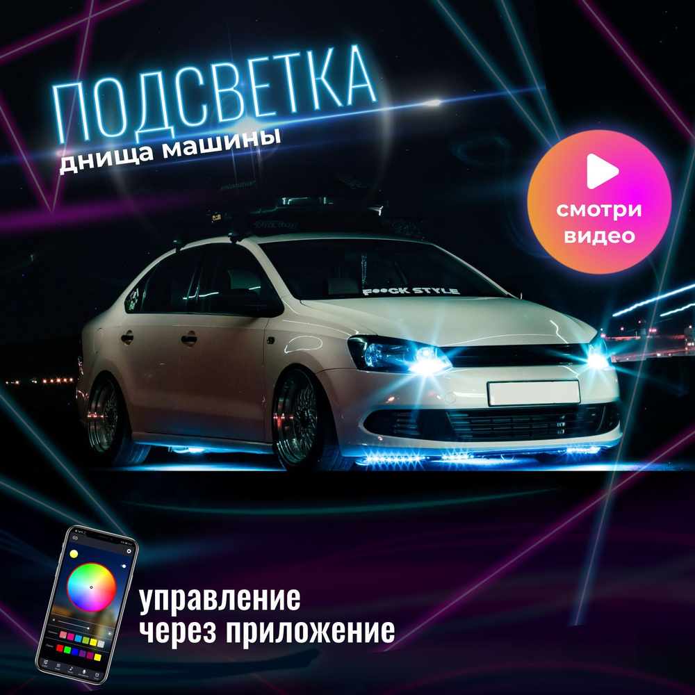 Лента неоновая для автомобиля Selona 12 В купить по низкой цене с ...