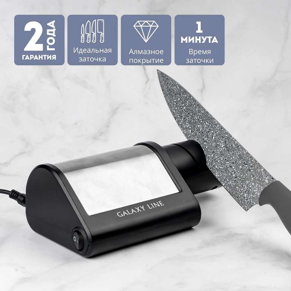 Электрическая точилка для ножей, ножеточка, заточка станок для заточки GALAXY LINE GL2443  #1