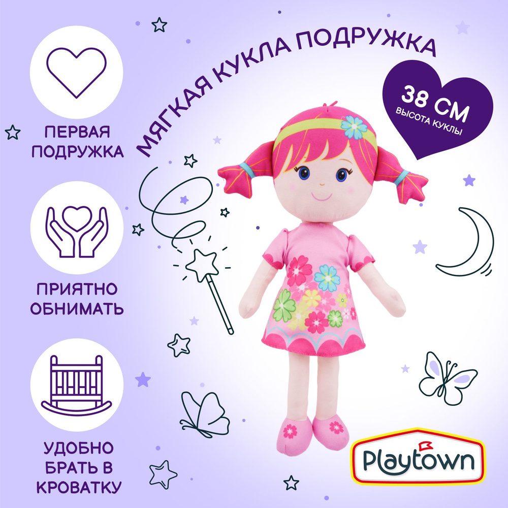 Мягкая кукла Playtown Подружка, розовый, 35 см #1