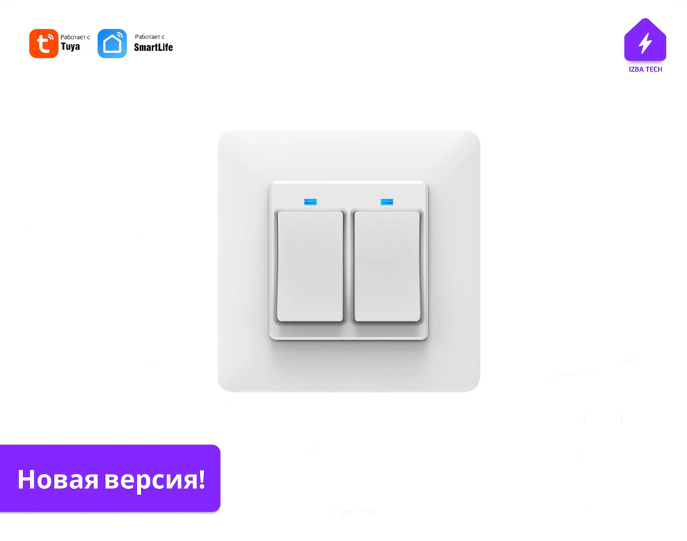 Умный двухклавишный выключатель белый с WIFI для умного дома с Яндекс Алисой, 2 кнопочный WiFi переключатель #1