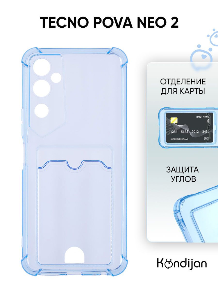 Чехол для Tecno Pova Neo 2 с карманом, с картхолдером и защитой камеры, голубой / Техно Пова Нео 2  #1