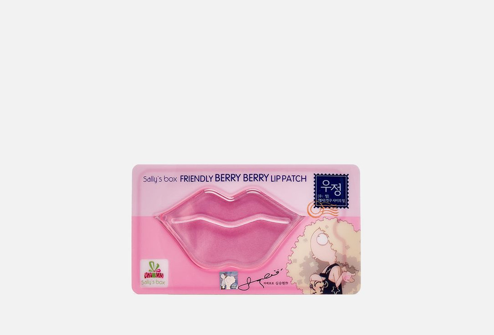 Гидрогелевый патч для губ с ягодами 'Подружки' / Sally's Box, Friendly Berry Berry Lip Patch / 1мл  #1