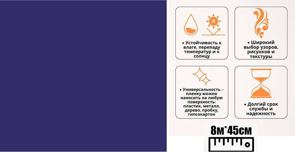 Пленка самоклеющаяся Синяя № 2028 8х0.45 м #1