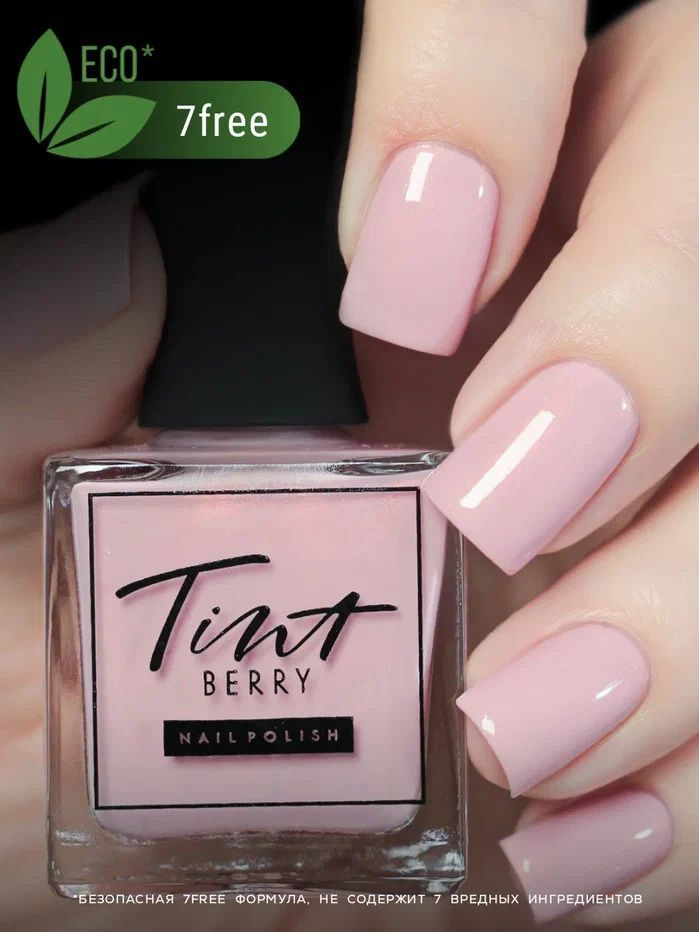 TintBerry Лак для ногтей 7-free "Париж" укрепляющий, светло-розовый, голография, с блестками, глянцевый, #1