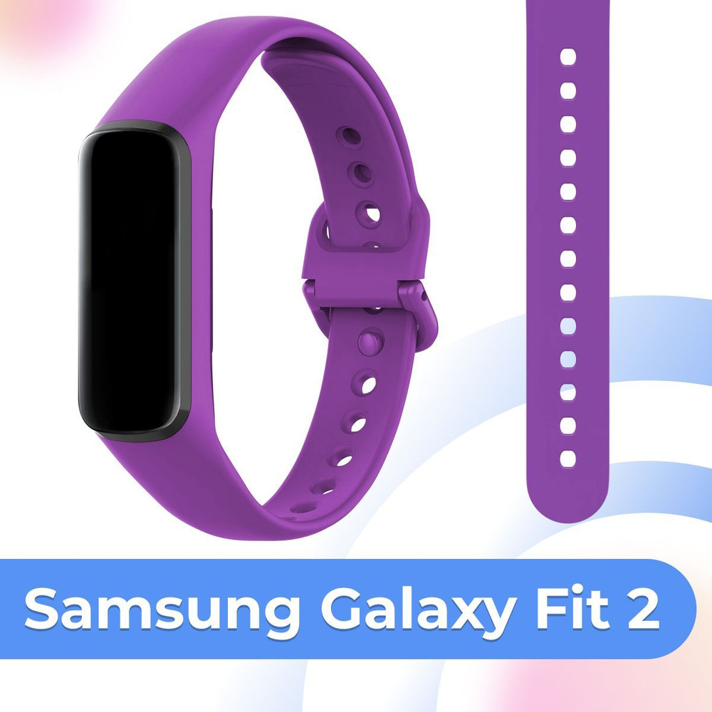 Силиконовый ремешок с застежкой для фитнес браслета Samsung Galaxy Fit 2 / Резиновый сменный ремень на #1