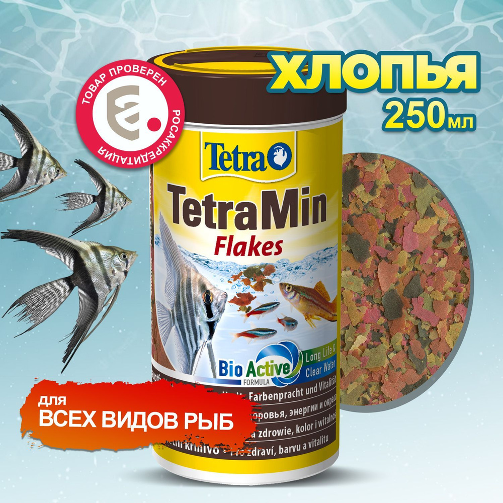 Корм для рыб TetraMin Flakes 250 мл, хлопья для всех видов аквариумных ...