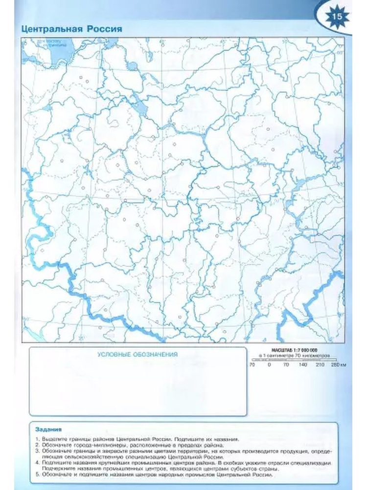 География. 9 класс. Контурные карты - купить с доставкой по выгодным ...