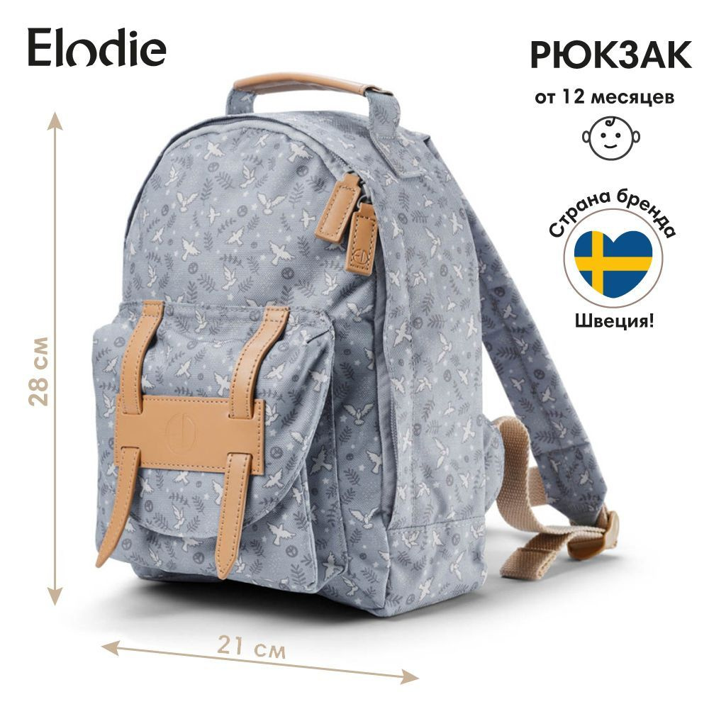 Рюкзак детский Elodie MINI Free Bird, с 12 месяцев #1