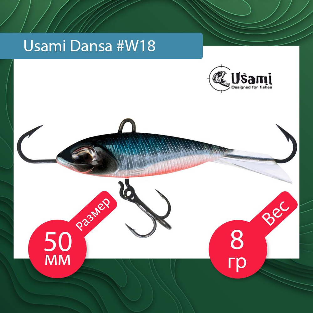 Балансир для зимней рыбалки Usami Dansa 50мм цвет #W18 #1